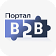 Сотбит: B2B портал – оптовая платформа с личным кабинетом дилера